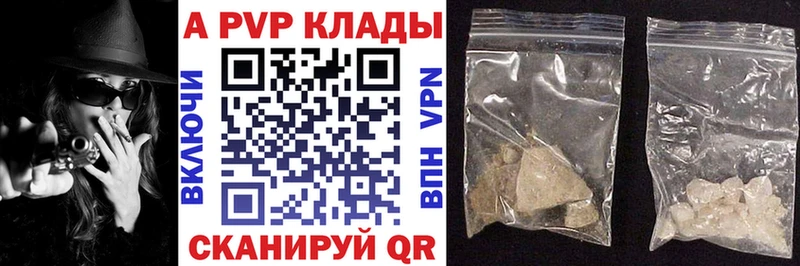 Alpha-PVP СК КРИС  Купить где  Алупка 
