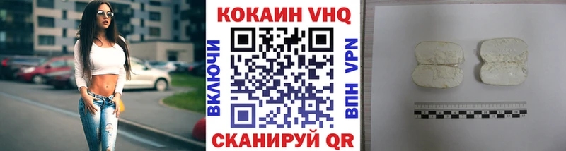 Купить  Алупка  Кокаин VHQ 