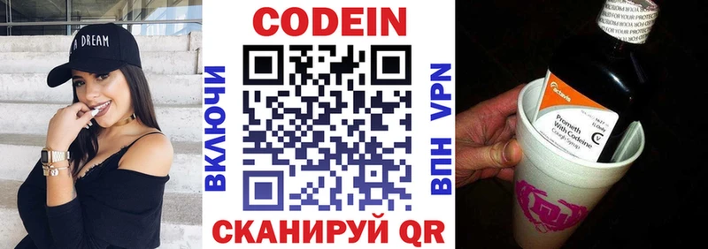 Кодеиновый сироп Lean Purple Drank Алупка