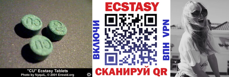 ЭКСТАЗИ 250 мг  Купить  Алупка 