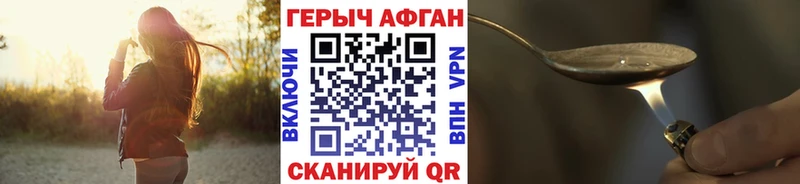 Купить  Алупка  Героин афганец 