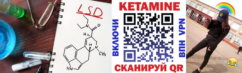 Купить где  Алупка  Кетамин VHQ 