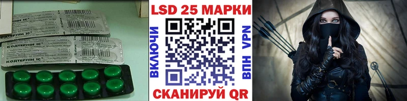 LSD-25 экстази кислота  Купить закладки  Алупка 
