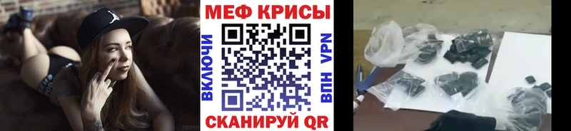 Меф мяу мяу мука Алупка