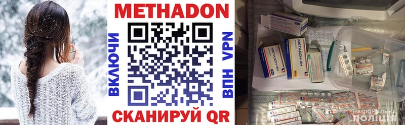 МЕТАДОН белоснежный Купить где Алупка