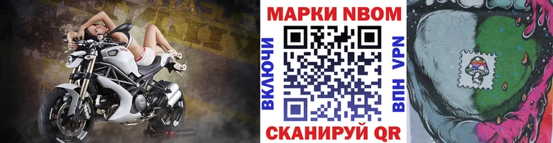 Купить закладки  Алупка  Марки NBOMe 1,8мг 