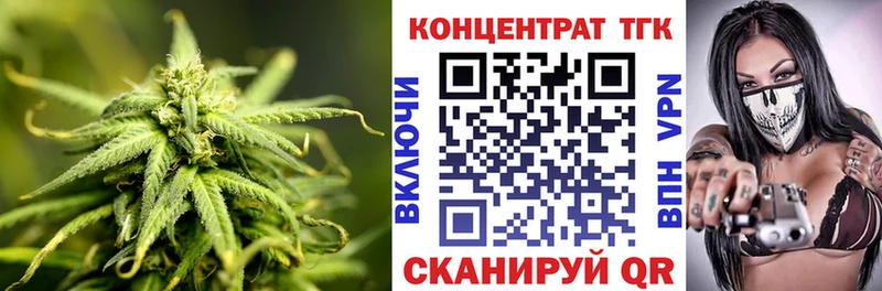 ТГК концентрат  Купить закладки  Алупка 